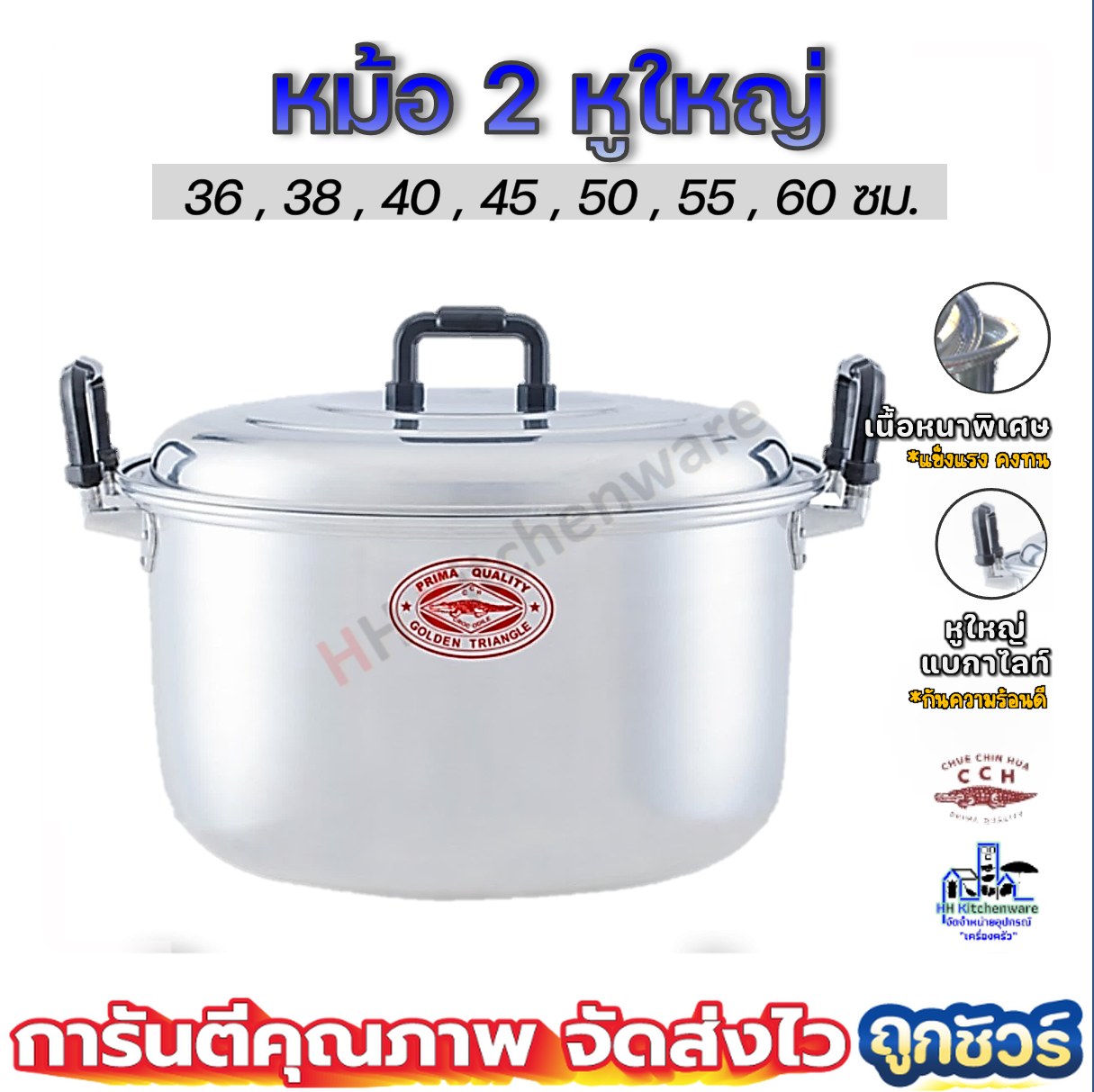 หม้อ หม้อตราจระเข้ หม้อหูใหญ่ ขนาด 36-60 ซม หนาพิเศษ หม้ออลูมิเนียม ขนาด 36 38 40 45 50 55 60 หม้อแกง ราคา 960 บาท*ส่งฟรี