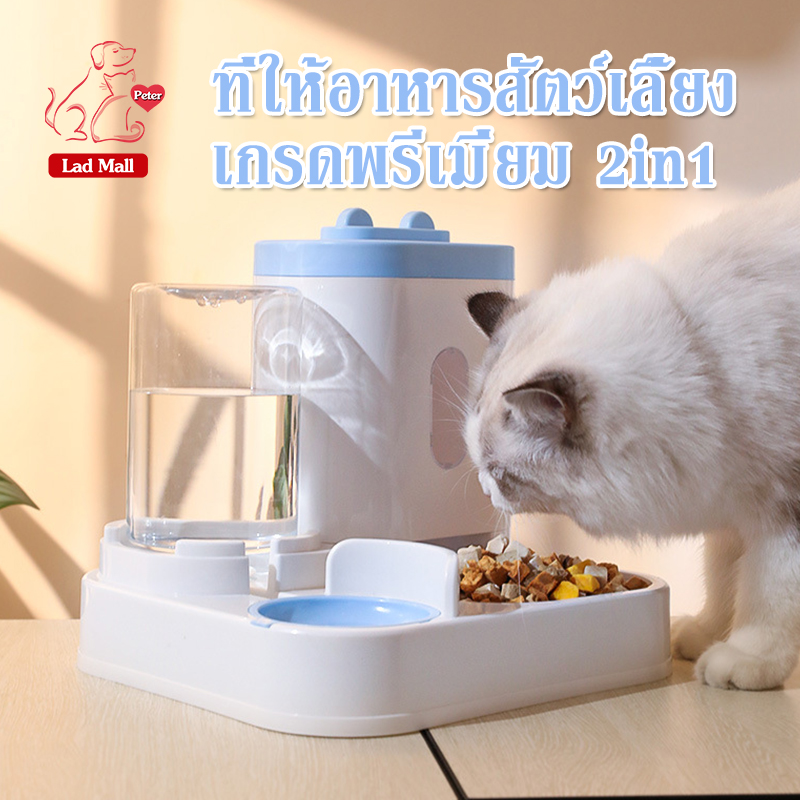 YTL เครื่องให้อาหารแมวอัตโนมัติ เครื่องให้น้ำให้อาหาร 2 ลิตร+1 ลิตร