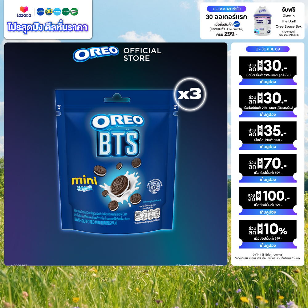 [แพ็ค 3] Mini Oreo BTS มินิ โอรีโอ ออริจินอล คุกกี้แซนวิชสอดไส้ครีม กลิ่นวานิลลา 58.4g ราคา 79 บาท*ส่งฟรี