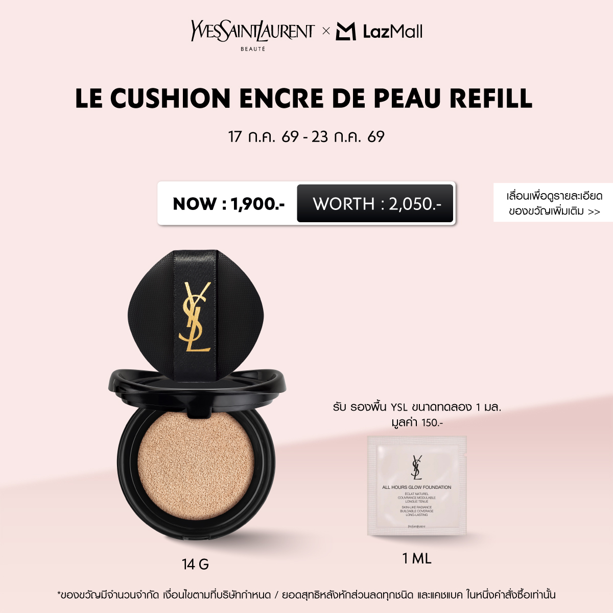 Le Cushion Encre De Peau (Refill) 0.48 g