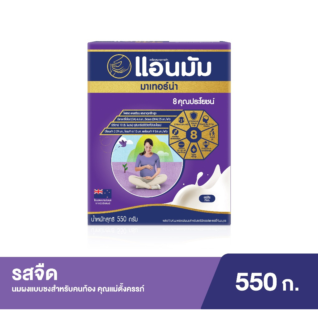 แอนมัม Anmum มาเทอร์น่า นมผง รสจืด 550 กรัม​
