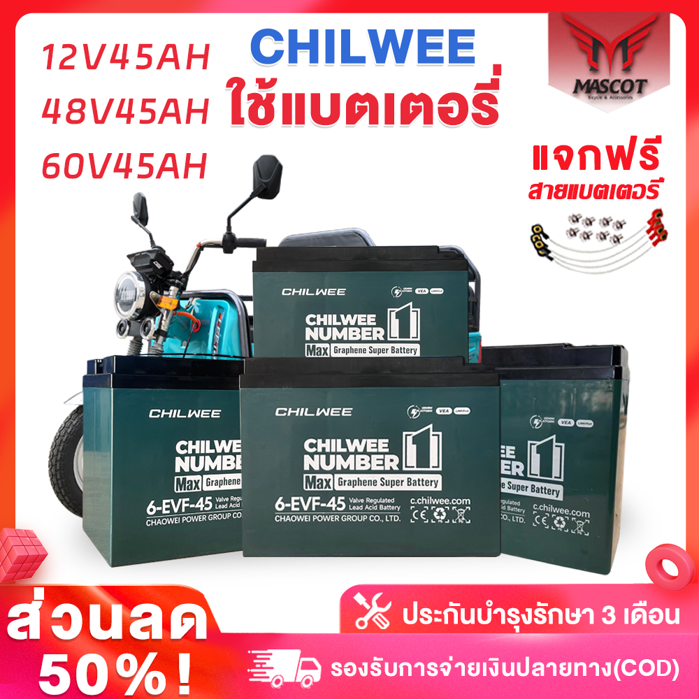 Mascot Lead Battery 12V45Ah Lead Acid Battery Electric Tricycle Battery, Chilwee Battery 48V/60V 45Ah, Size 6-Evf-45, 100% Genuine, Suitable for Electric Cars. Electric Car Battery