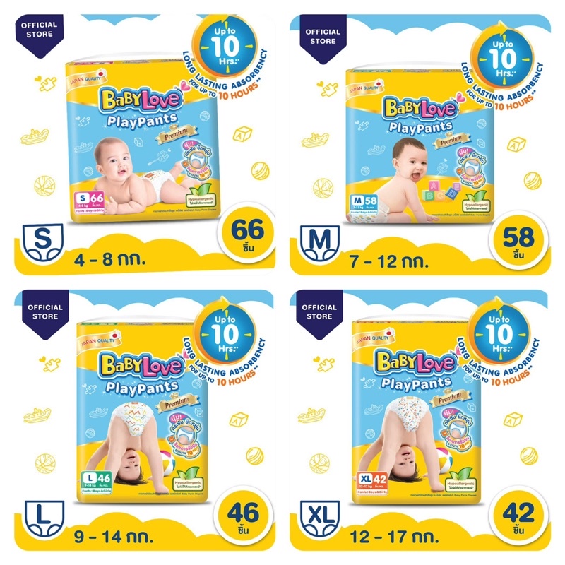 ผ้าอ้อมแบบ กางเกง เบบี้เลิฟ BABYLOVE PLAYPLAN ราคา 345 บาท*ส่งฟรี