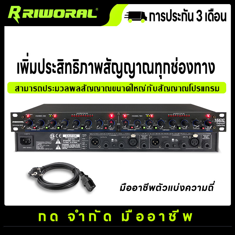 มืออาชีพ คอมเพรสเซอร์ 2 ช่อง สัญญาณที่ตั้งโปรแกรมได้ การปกป้อง ลำโพงเครื่องขยายเสียง Limiter โดยอัตโนมัติสำหรับอินเทอร 166XL ราคา 1,999 บาท*ส่งฟรี