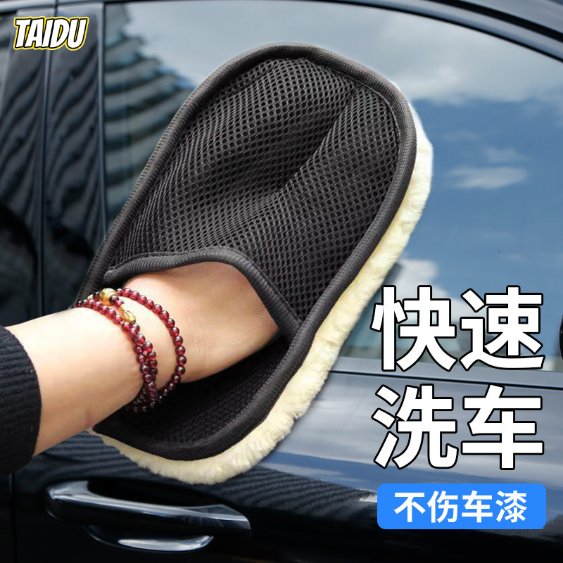 TAIDU Soft Faux Wool Car Cleaning Glove for Polishing, Waxing and Interior Detailing Giá 22,000 Đồng*Miễn phí vận chuyển