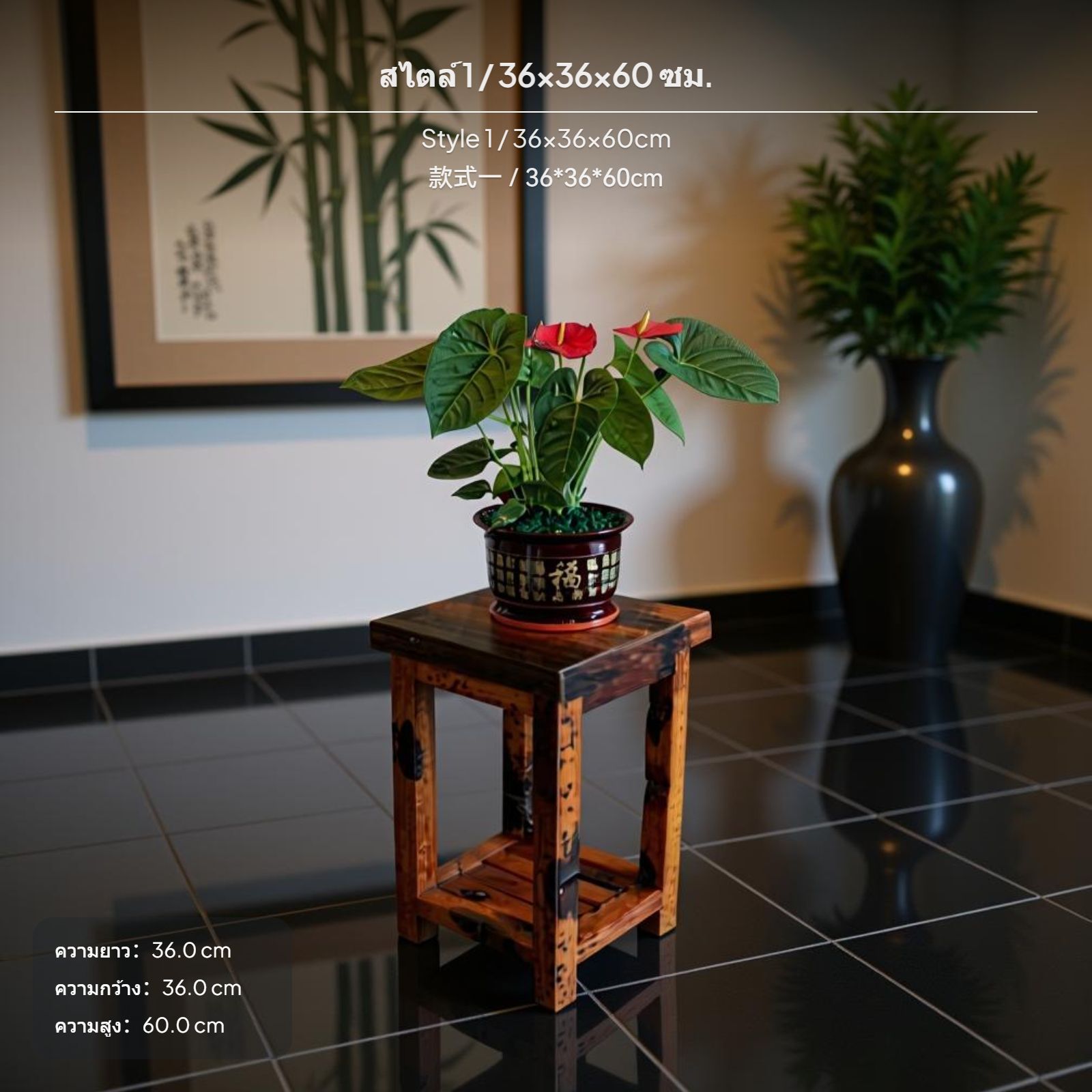 ชั้นวางดอกไม้ไม้เนื้อแน่น, ชั้นจัดระเบียบพรรณไม้ดีไซน์จีนจากไม้เรือเก่า, ชั้นวางแสดงอเนกประสงค์พร้อมตู้เก็บของ, ดีไซน์แบบดั้งเดิมใหม่สำหรับห้องนั่งเล่น, ระเบียง, การใช้งานกลางแจ้งชั้นวางต้นไม้โลหะ ชั้นวางต้น ชั้นวางโชว์สินค้าแบบ ราคา 6,101 บาท*ส่งฟรี