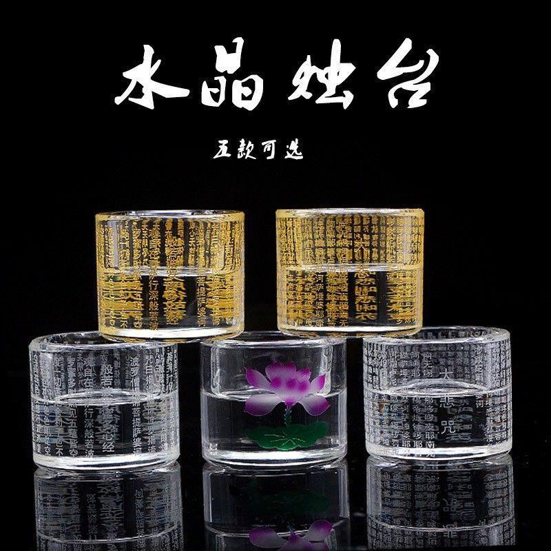 Crystal Glass Lotus Great Compassion Mantra Sutra Candle Holder Pilot Lamp Buddha Candlestick Buddha Lamp Butter Lamp Holder Lotus Ornaments