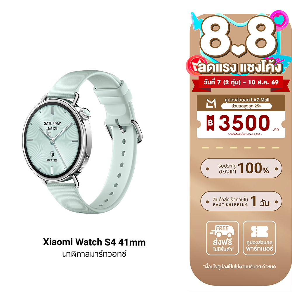 [New] Xiaomi Watch S4 41mm Smartwatch, Smartwatch with 1.43-Inch Amoled Screen, Supports Nfc, Long-Lasting Battery up to 15 Days -1Y ราคา 6,099 บาท*ส่งฟรี