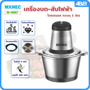 ภาพหน้าปกสินค้าSKG/menxn เครื่องบด-สับ รุ่น SK-6617/M-1687/M-1688 ไฟฟ้า เครื่องบดสับ เครื่องปั่น ผสมอาหาร เครื่องบดสับอเนกประสงค์ ของแท้ ซึ่งคุณอาจชอบราคาและรีวิวของสินค้านี้