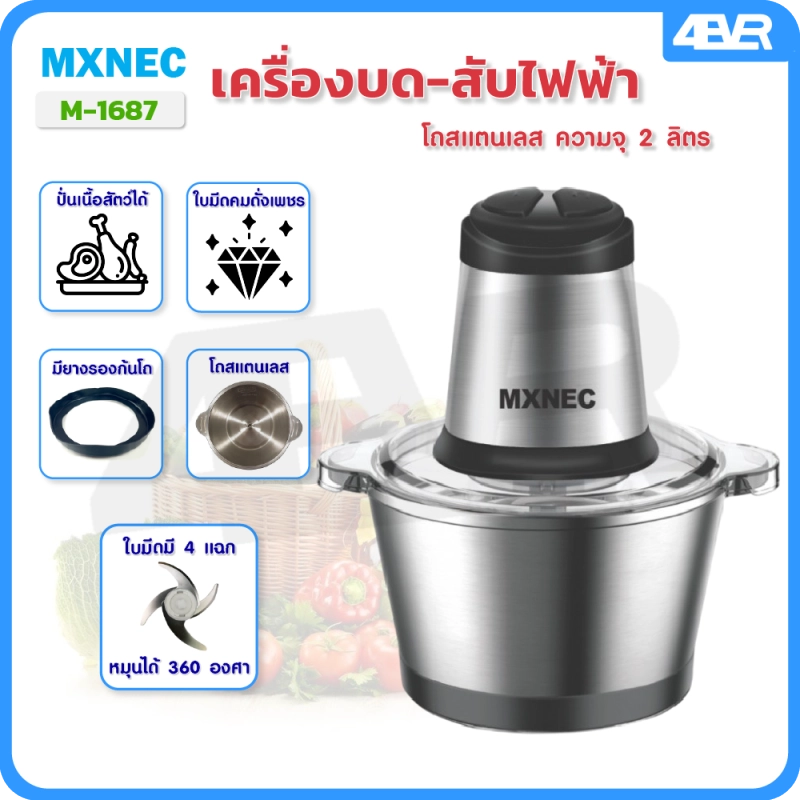 ราคาและรีวิวSKG/menxn เครื่องบด-สับ รุ่น SK-6617/M-1687/M-1688 ไฟฟ้า เครื่องบดสับ เครื่องปั่น ผสมอาหาร เครื่องบดสับอเนกประสงค์ ของแท้