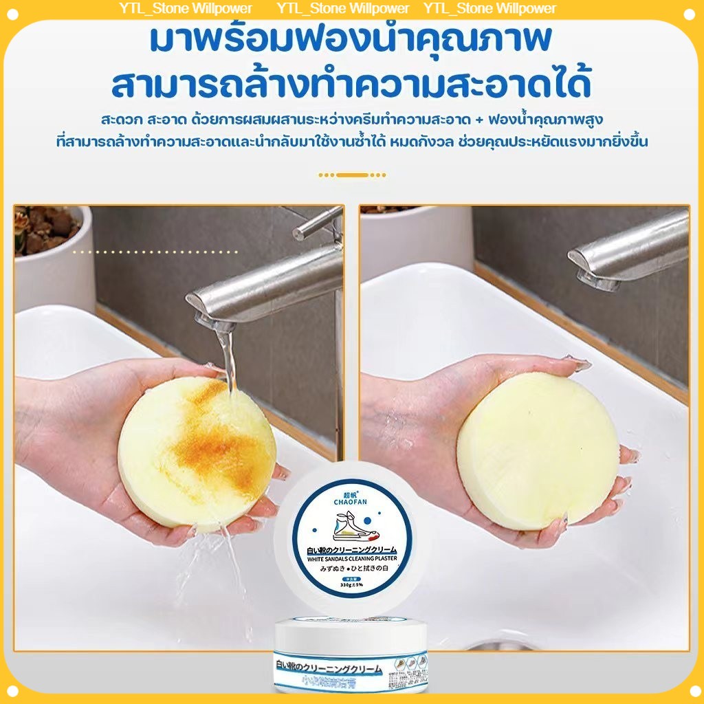 ครีมขัดรองเท้าขาว น้ำยาขัดรองเท้าขาว พร้อมฟองน้ำสำหรับขัด ครีมทําความสะอาดรองเท้า330gWhite Shoe Cleaner ราคา 39 บาท*ส่งฟรี