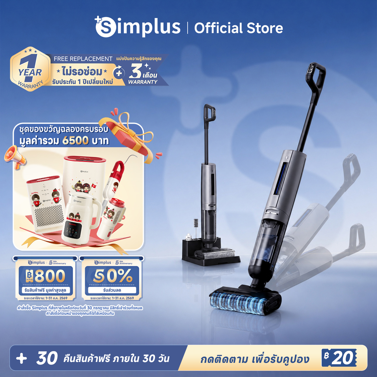 Simplus and Floor Cleaning Appliances the Machine Can Recline 180 Degrees. ° Can Be Used to Clean and Wash Floors or Dry Vacuum with 21,000Pa, Eliminating 99.99% of Bacteria with Electrolyte Water. Ultra-Thin Size Only 11.6 Cm. Household Vacuum Cleaners ราคา 8,499 บาท*ส่งฟรี