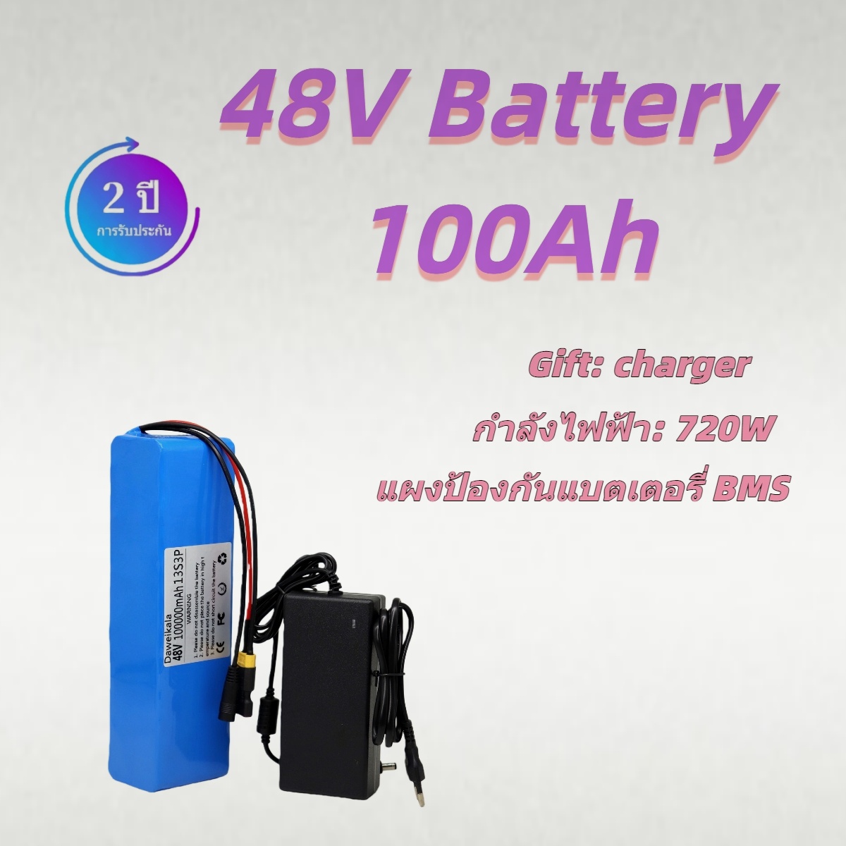 แบตเตอรี่ 48V 100Ah แบตเตอรี่ลิเธียมไอออนคุณภาพดี พร้อม BMS ชาร์จ