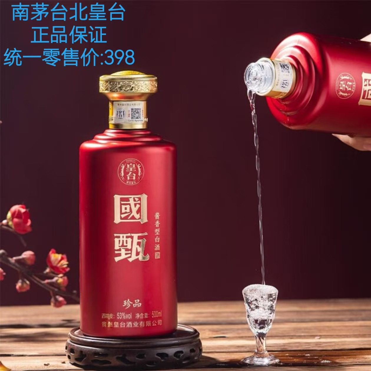 【新品】Moutai Golf Liquor 500ml 53% KWEICHOW_moutai__06111.