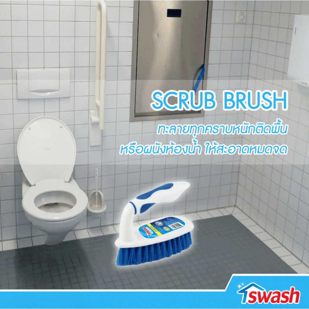 Global House Swash แปรงขัดพื้นขนไนล่อน พร้อมที่จับ สีขาว รับประกันของเเท้! ราคา 155 บาท*ส่งฟรี