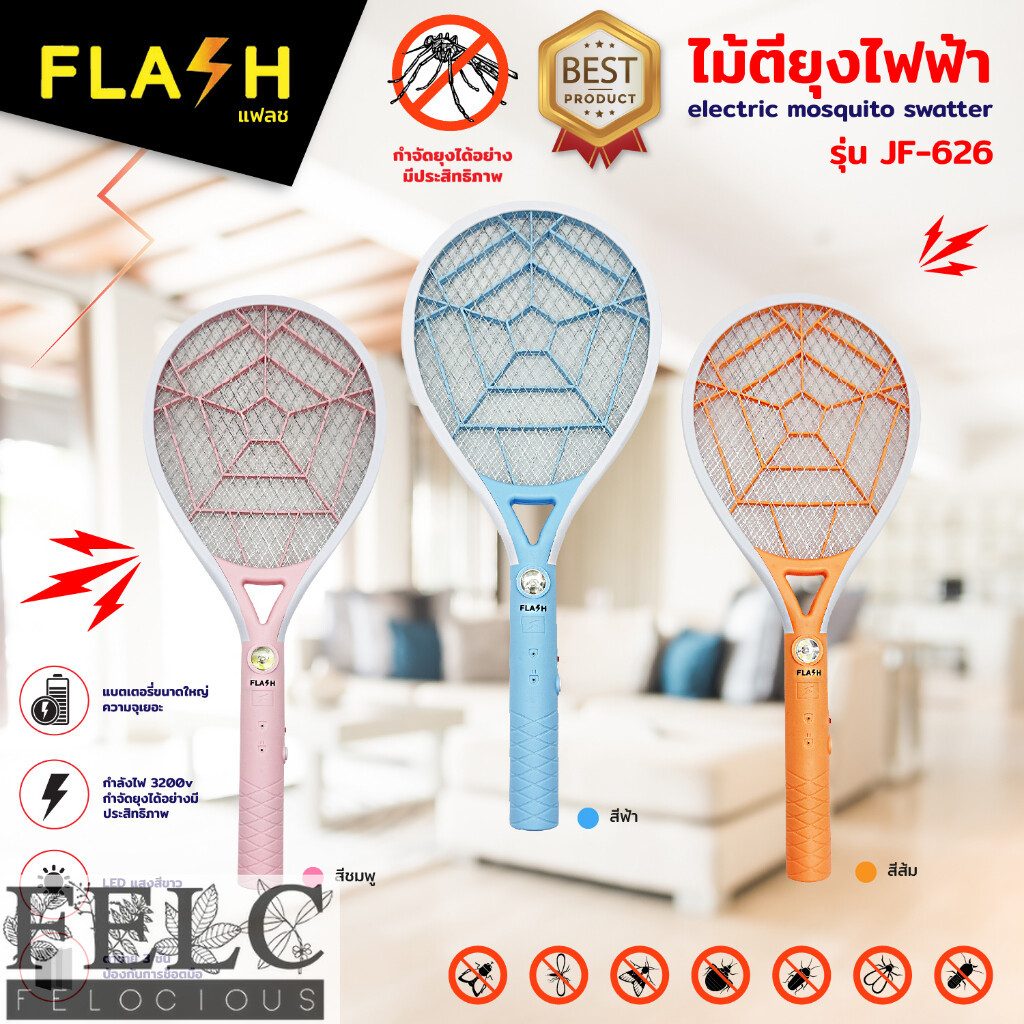 FELC.01 ไม้ตียุงไฟฟ้า ไม้ช็อตยุงพร้อมไฟฉายLED ที่ดักยุงและแมลง ด้ามใช้เป็นไฟฉายได้ ชาร์จแบตในตัว น้ำหนักเบาทนทาน พร้อมส่ง ราคา 94 บาท*ส่งฟรี
