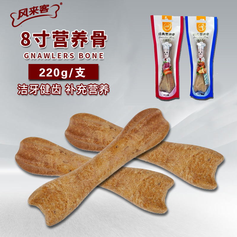 Fenglaike Large Classic Nutrition Bone 8 Inch Beef Flavor Chicken Flavor Medium Large Dog Dog Chew Bone Biting Molar Rod