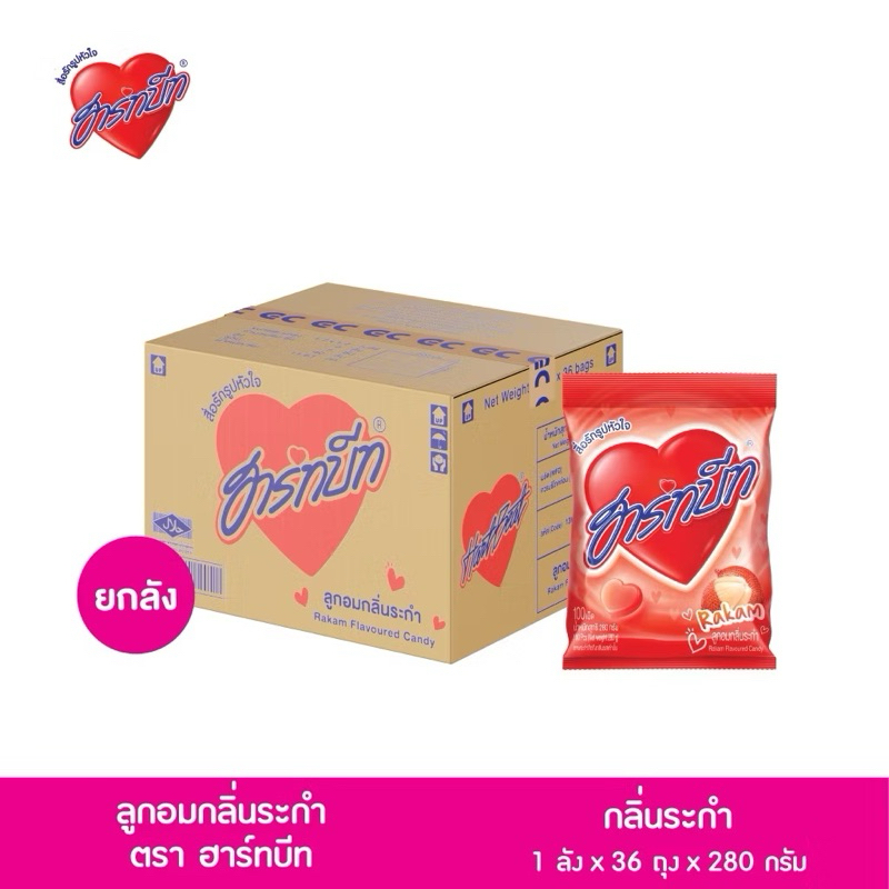 (Whole Box of 9 Flavors) Heartbeat Heart-Shaped Candy, Size 40/100 Pieces (Raspberry, Strawberry, Lychee, Lemon Soda, Red Soda, Grape, Fruity) ราคา 960 บาท*ส่งฟรี