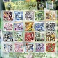 【FRLOONY】สติ๊กเกอร์ญี่ปุ่น sticker book ญี่ปุ่นสติกเกอร์หนังสือตัดฟิล์มสไตล์โบราณวัสดุปลาทองโบราณสติ๊กเกอร์อาหารหนังสือมังงะสมุดมือส่องแสงการ์ตูนสมุดวารสารสติกเกอร์หนังสือคู่มือไดอารี่Gumei diy Collage