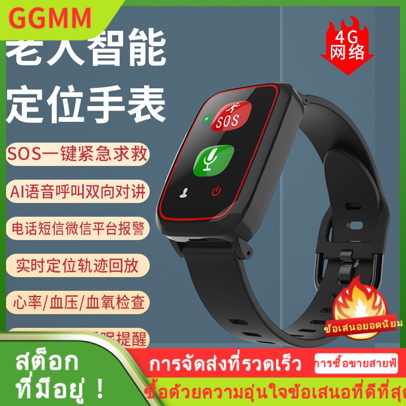 LZD Ai เสียง 4G การตรวจสอบอัตราการเต้นของหัวใจและความดันโลหิตอัจฉริยะสัญญาณเตือนการตกด้วยปุ่มเดียว SOS นาฬิการะบุตำแหน่งผู้สูงอายุอายุการใช้งานแบตเตอรี่ยาวนาน ราคา 1,924 บาท*ส่งฟรี