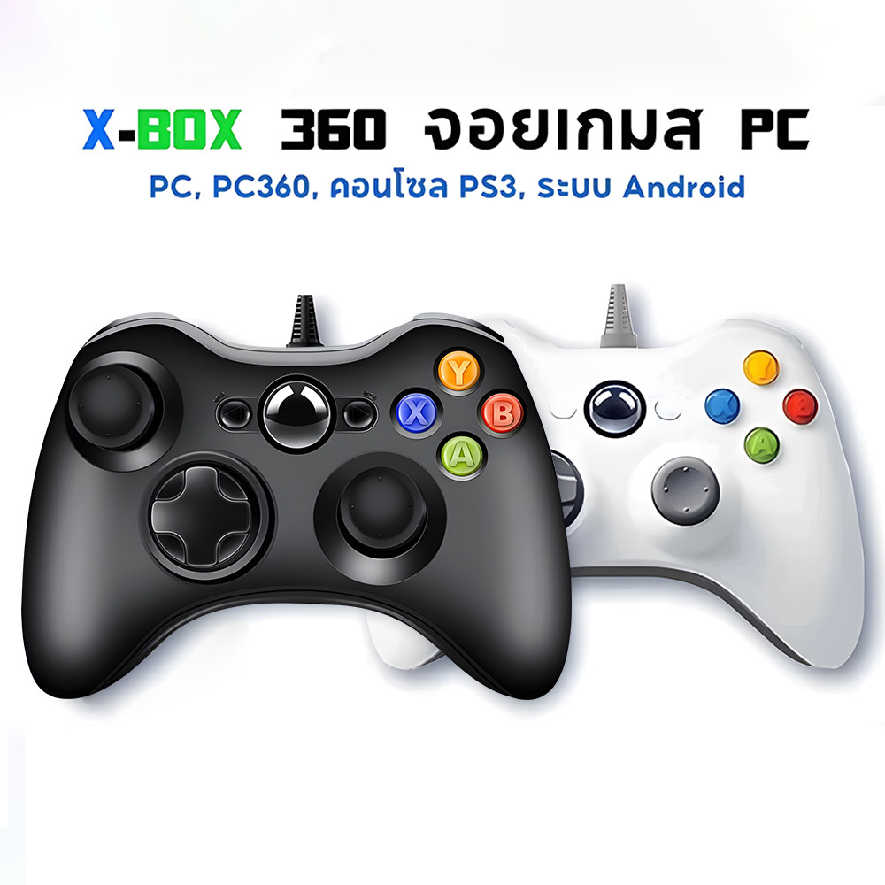 จอยเกมส์ Gaming Controller จอยเกมมิ่ง xbox 360 joystick ระบบ X-input คอนโทรลเลอร์รูปทรงสไตล์ X-BOX จอย สติ๊ก ราคา 59 บาท*ส่งฟรี
