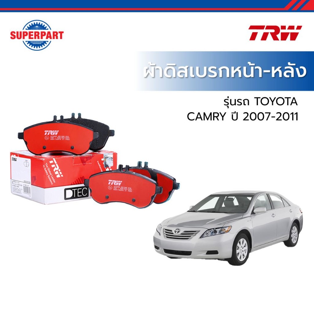 Front-Rear Disc Brake Pads Toyota Camry Year 2007-2011 Acv40 Trw ราคา 1,088 บาท*ส่งฟรี