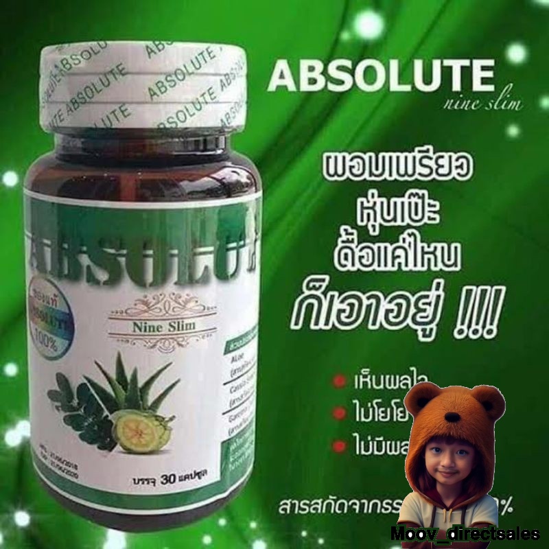(ขายส่ง) (ขายส่ง) ไม่ต้องอดอาหาร ไม่ต้องออกกำลังกาย สมุนไพรลดน้ำหนัก แอบโซลูท ABSOLUTE ราคา 289 บาท*ส่งฟรี