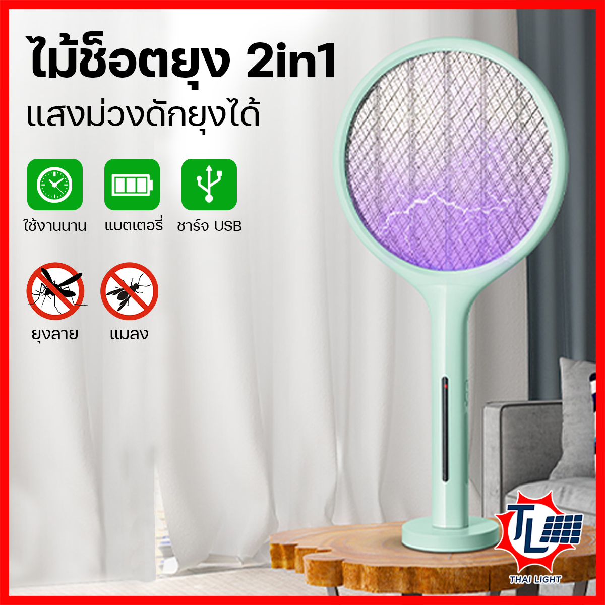 ไม้ช็อตยุงไฟฟ้า เครื่องไล่ยุง เครื่องดักยุง ไม้ตียุง มีฐานตั้ง ไม้ช็อตยุง มีไฟล่อยุง ช็อตแรง3000V พิเศษ!!ตาข่ายป้องกัน3ชั้น รุ่น DP-814X ราคา 150 บาท*ส่งฟรี