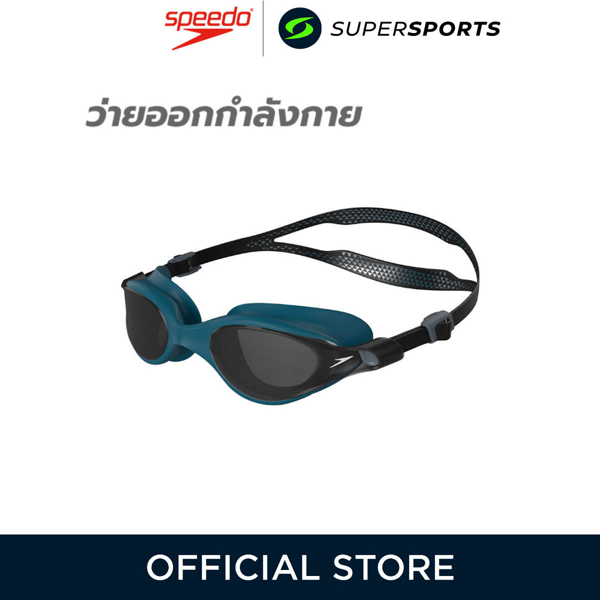 SPEEDO V-Class Vue Unisex Goggles ราคา 1,990 บาท*ส่งฟรี
