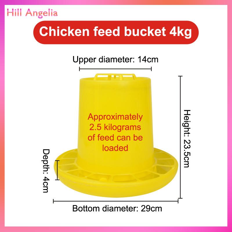 [Hill Angelia] 1 4 6 8 10kg Tự động gà trung chuyển xô Gà trống hen ăn thiết bị, trang trại động vật gia cầm chim cút chim bồ câu ăn nguồn cung cấp 1 PC - 5
