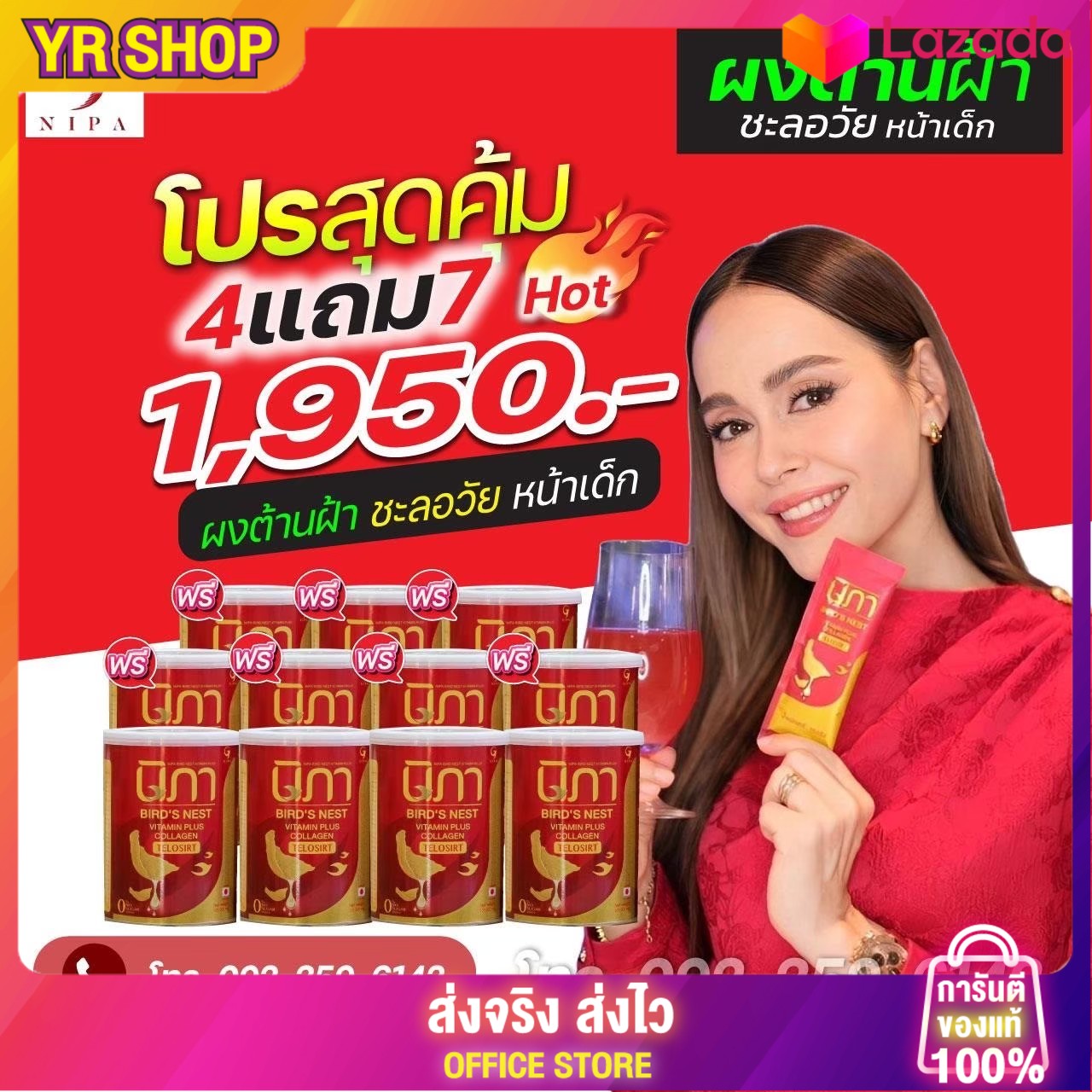 4แถม 7 นิภาคอลลาเจน ของแท้ส่งไว ผงวิตามินรังนกผสมคอลลาเจน ผงต้านฝ้า สารสกัดพรีเมี่ยม นิภาวิตามินบำรุงผิว สลาย ฝ้า กระ บำรุงร่างกาย ราคา 1,950 บาท*ส่งฟรี