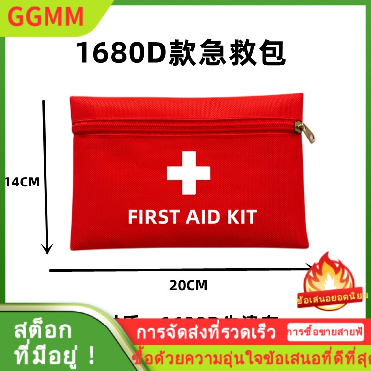 LZD ชุดฉุกเฉินในรถยนต์, ชุดปฐมพยาบาลแบบขับเองกลางแจ้ง, กระเป๋าเก็บเครื่องมือกู้ภัยในรถสำหรับครอบครัว ราคา 147 บาท*ส่งฟรี