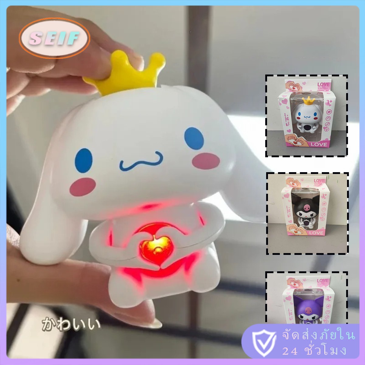 จัดส่งรวดเร็ว sanrio เรืองแสง ของเล่นตุ๊กตาคู่รัก มีเสียงI Love You ของขวัญวาเลนไทน์ ราคา 54 บาท*ส่งฟรี