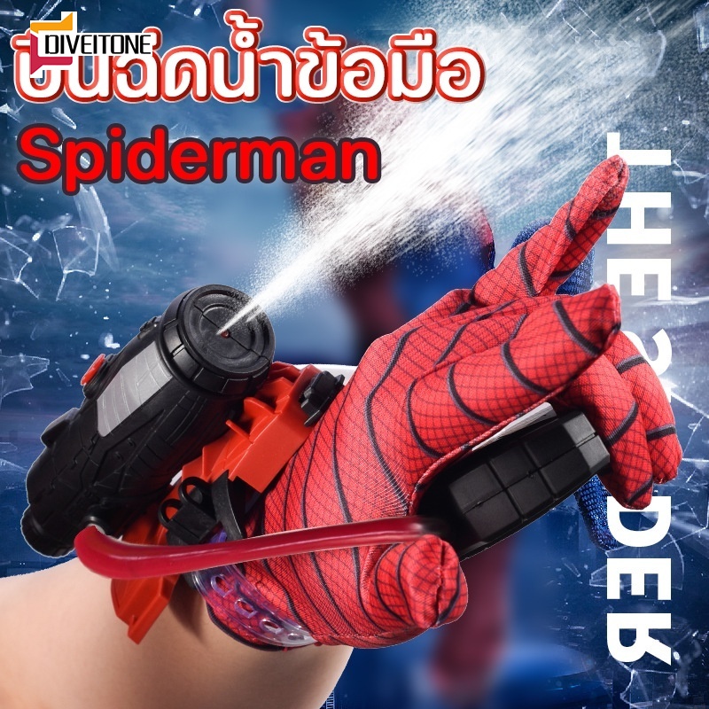 Spiderman ของเล่นปืนฉีดน้ํา รูปสไปเดอร์แมน ด้วยถุงมือ ปืนฉีดน้ำข้อมือ สวมบทบาท เหมาะกับชายหาดกลางแจ้ง ราคา 44 บาท*ส่งฟรี