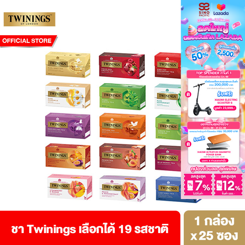 ชาเขียว Twinings Tea ชา ทไวนิงส์ ชนิดซอง แพ็ค 25 ซอง เลือกได้ 19 รสชาติ ชาดำ ชาขาว ชาเขียว ชากลิ่นผลไม้ เพื่อสุขภาพ