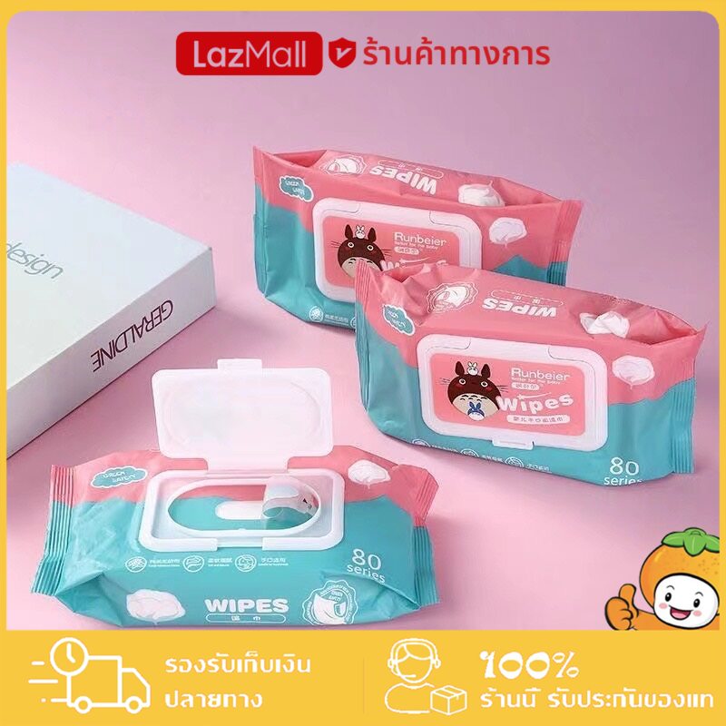 ✨New✨Baby Wipes ทิชชู่เปียกทำความสะอาดสำหรับเด็ก ทำความสะอาดหน้าได้ 1ห่อ มี80แผ่น 【มีสินค้าพร้อมส่ง ราคาถูก】 ราคา  4 บาท*ส่งฟรี