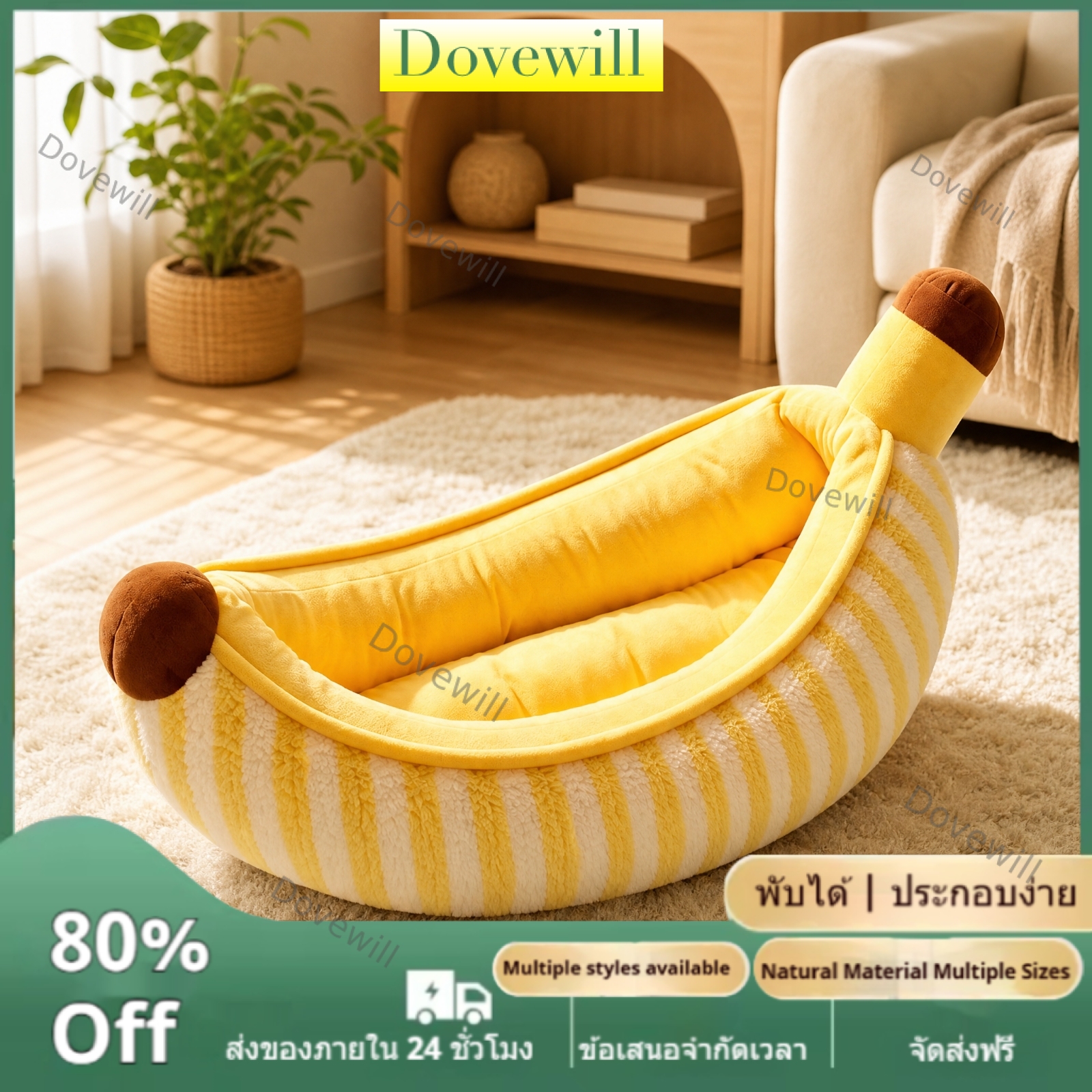 อุปกรณ์และอาหารสัตว์เลี้ยง Dovewill ใช้ตลอดทั้งปีเตียงกล้วยกึ่งปิดเช็ดทำความสะอาดกล้วยเตียงสัตว์เลี้ยงพร้อมเบาะนุ่มแบบพกพาเบาะสำหรับแมว ราคา 2,018 บาท*ส่งฟรี