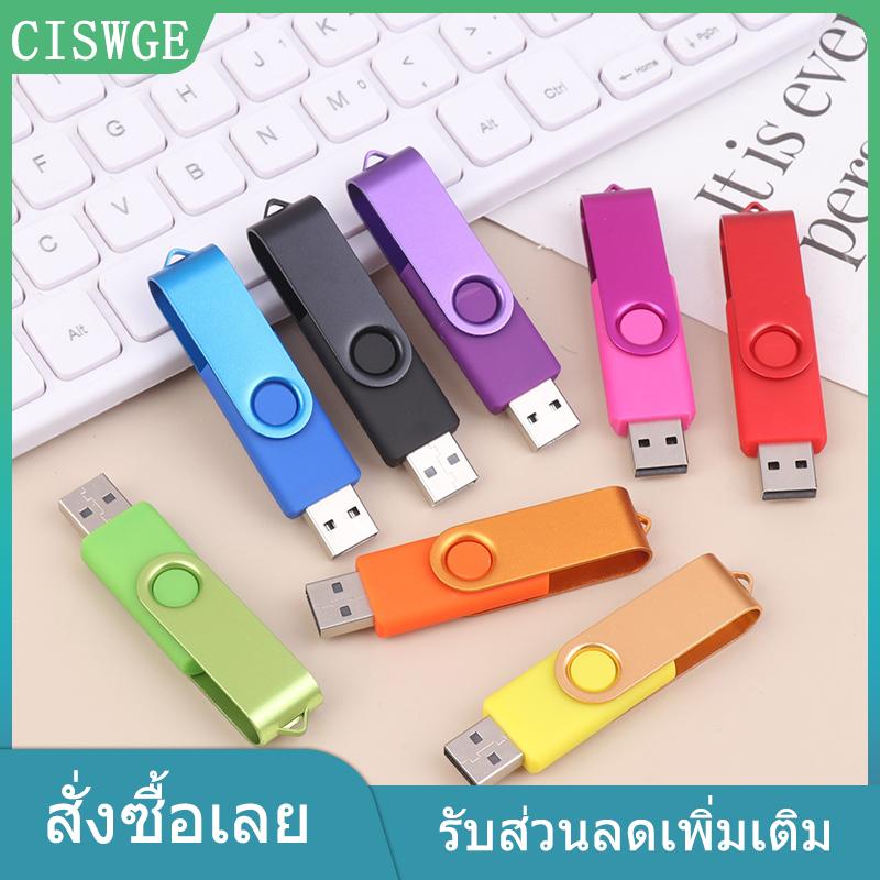 CISWGE MADOU แฟลชไดรฟ์ USB สีความจุ64เมตรไดรฟ์ปากกาหน่วยความจำเหมาะสำหรับคอมพิวเตอร์และแล็ปท็อป ราคา 50 บาท*ส่งฟรี