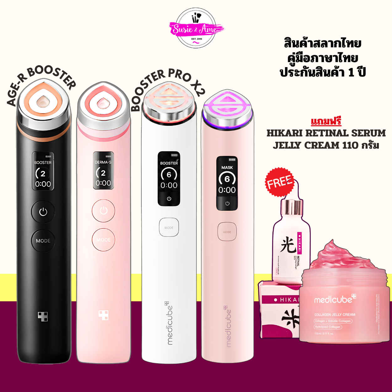 💗 Ready to Ship (1 Year Warranty) 💗 Medicube Age-R Booster, 100% Genuine, Can Provide a Tax Certificate. ราคา 9,099 บาท*ส่งฟรี