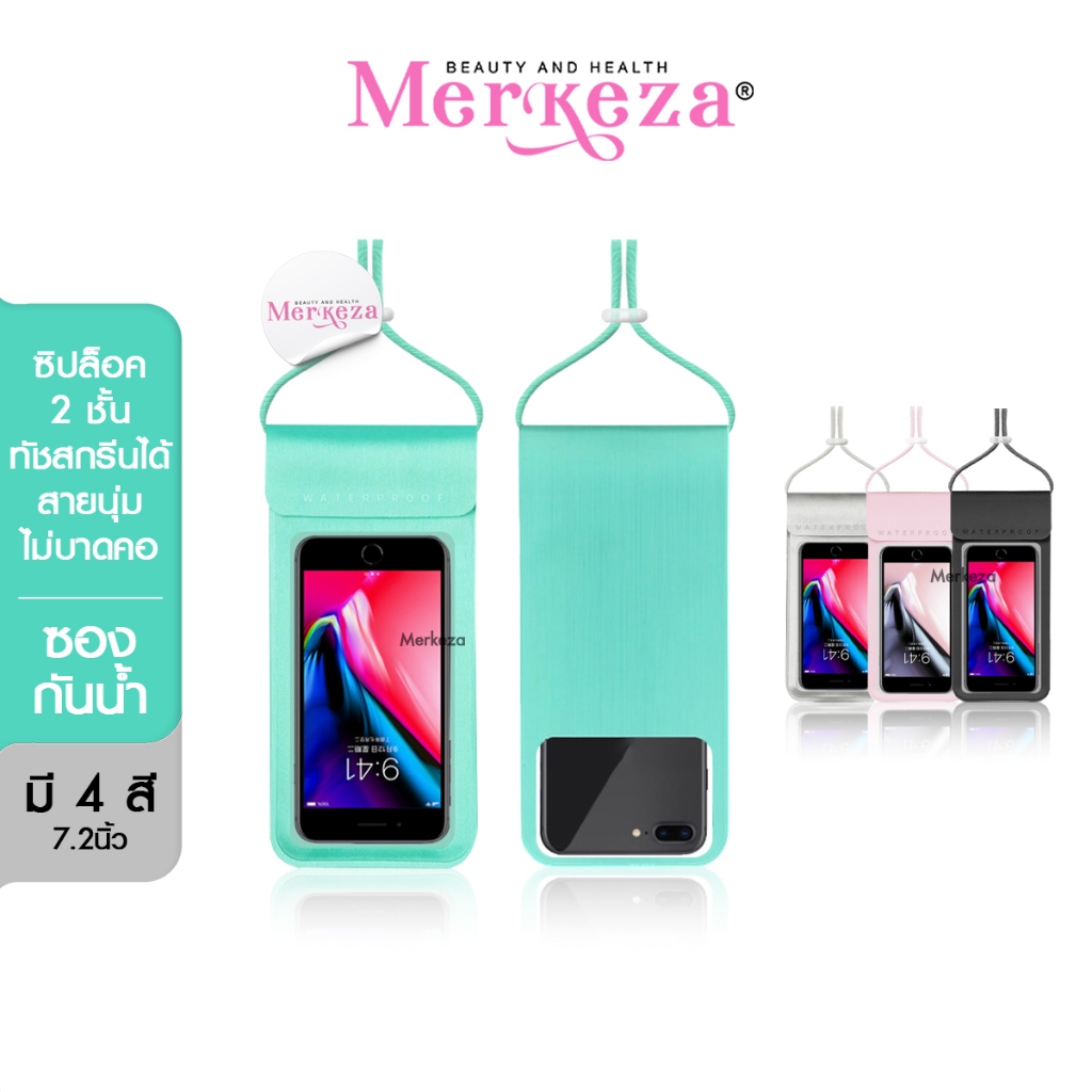 [ทัชสกรีนได้] Merkeza Waterproof Bag ซองกันน้ำ ใบใหญ่ เล่นสงกรานต์ ที่ใส่มือถือ แฟชั่น มีสายคล้อง ซองโทรศัพท์ กันน้ำ ราคา 179 บาท*ส่งฟรี