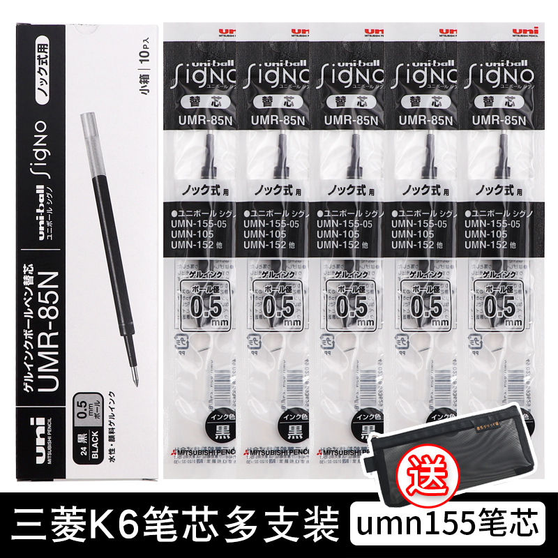 Japan Imported Uni Ball Mitsubishi K6 Refill Umr-83/85N Quick-Drying Smooth Neutral Replacement Refill For Students 【SEY】