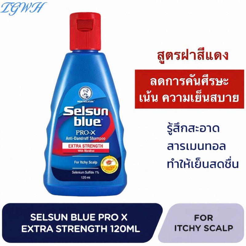 TGWH Selsun Blue Anti-Dandruff Shampoo 120ml เซลซั่น บลู แชมพูขจัดรังแค แก้คัน ดูแลปัญหาหนังศีรษะ