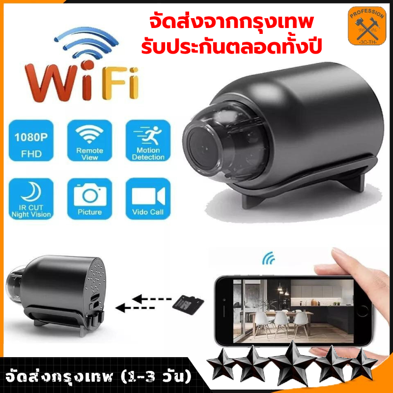 กล้องจิ๋ว1080P ความคมชัดสูงรักษาความปลอดภัยตรวจตรา WIFI เคลื่อนไหวมองเห็นกลางคืนตรวจจับจอระบบไร้สายขนาดเล็กกล้องถ่ายวิดีโอ ราคา 85 บาท*ส่งฟรี