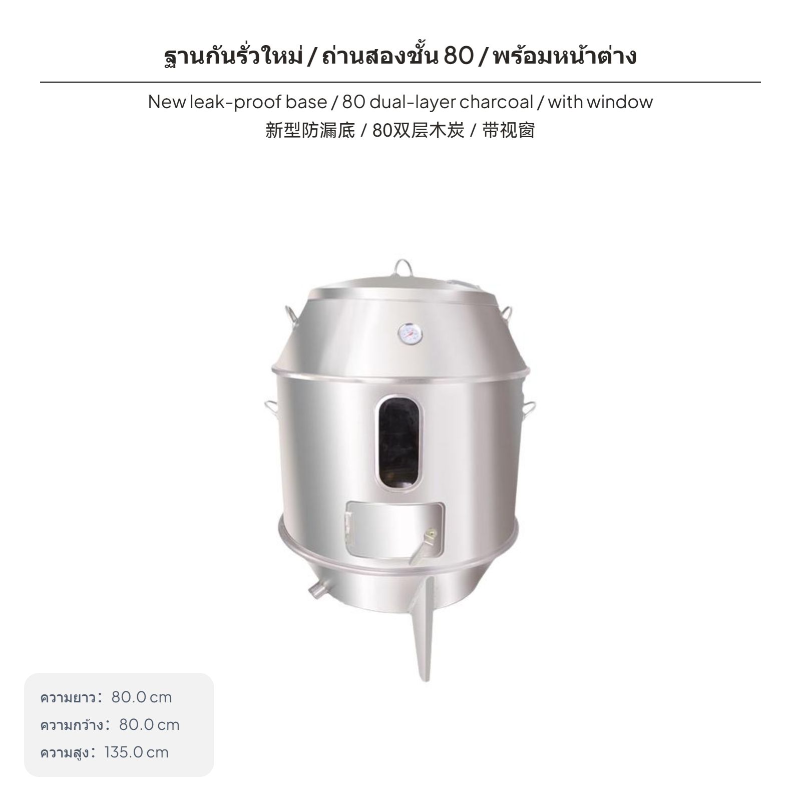 เตาย่างเนื้อสัตว์ 2 ชั้นสแตนเลส, เตาย่างไก่แบบแขวนเชิงพาณิชย์และบ้าน, เตาอบบาร์บีคิวไก่และห่าน พร้อมหน้าต่างสำหรับดูอาหาร ราคา 10,194 บาท*ส่งฟรี