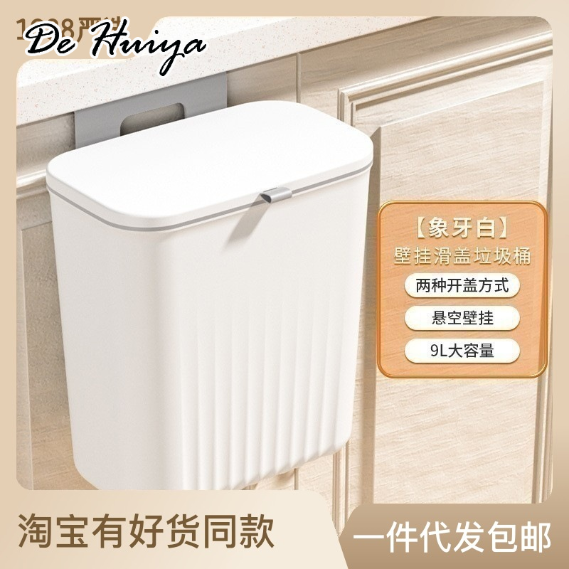 DEHUIYA ถังขยะถังขยะถังขยะความจุถังขยะ พกพาง่าย ปลอดภัย วัสดุคุณภาพดี คุณภาพดีมาก ULT23B0KMZ 49Z241205 ราคา 149 บาท*ส่งฟรี