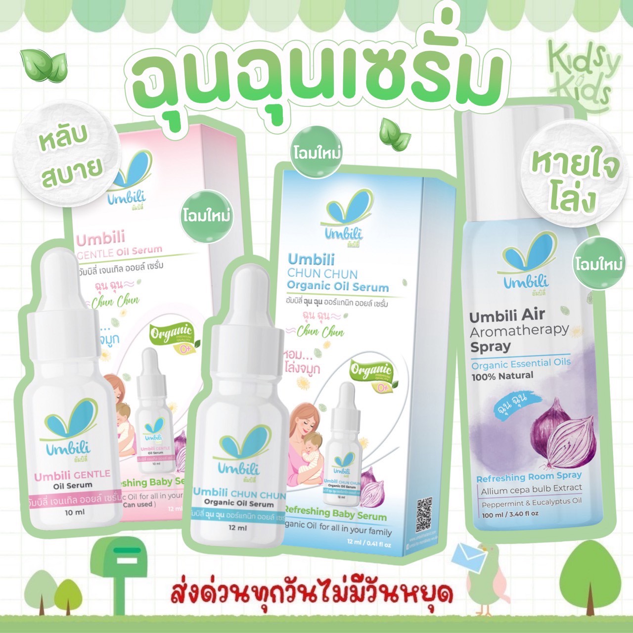 💙 Promotion for Opening a New Store 💙 Onion Serum, Onion Balm, Relieves Cold Symptoms, Nasal Congestion, Just One Drop Is Enough. Smells Good for 8 Hours. ราคา 69 บาท*ส่งฟรี