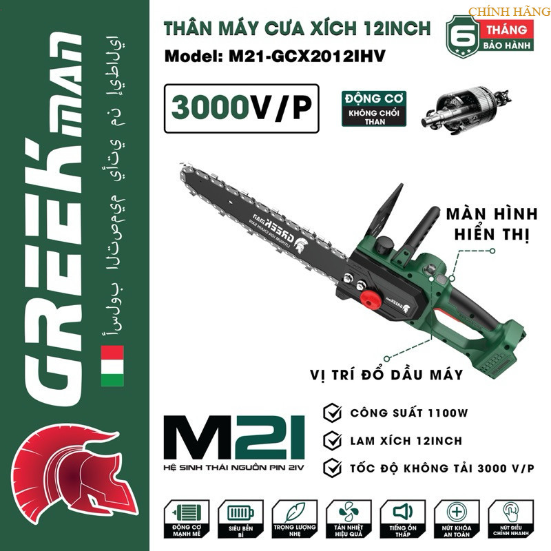 Thân máy cưa xích pin Greek man/ M21-CX12BL/ motor brushless lam 12inch (30.5cm) himoki chính hãng