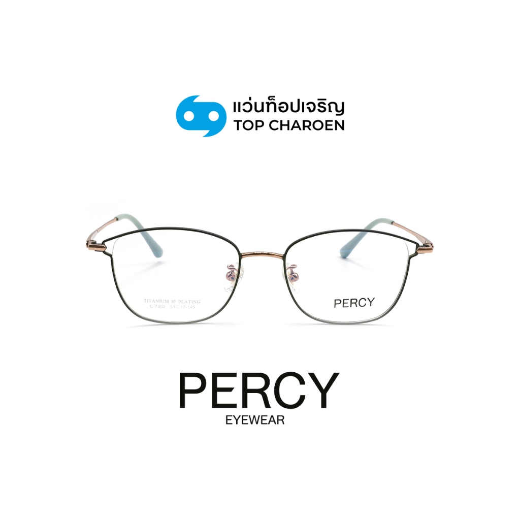 PERCY แว่นสายตาทรงเหลี่ยม รุ่น C-7002-C06 size 51 By ท็อปเจริญ ราคา 3,790 บาท*ส่งฟรี