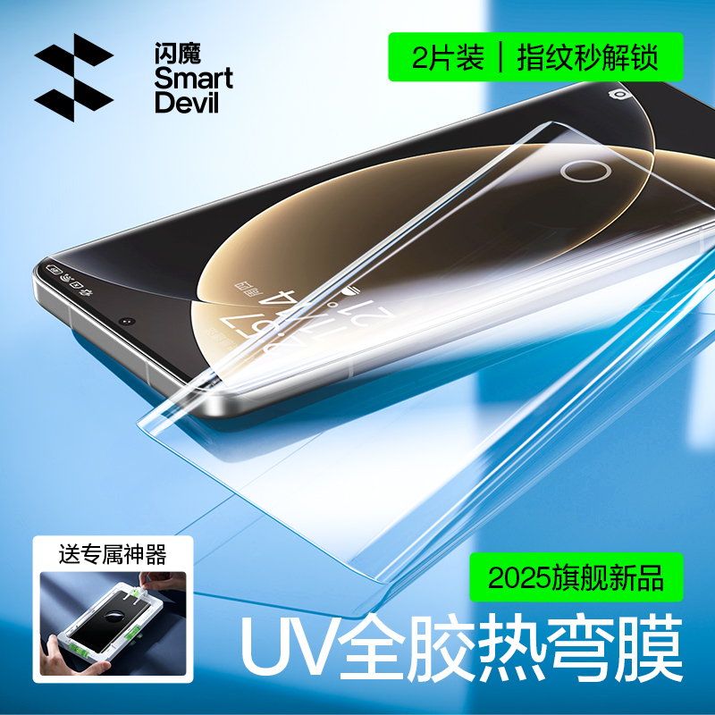 Smartdevil phủ keo toàn bộ UV Tempered miếng dán film thủy tinh cho Xiaomi 15 siêu Xiaomi 15 Pro Xia