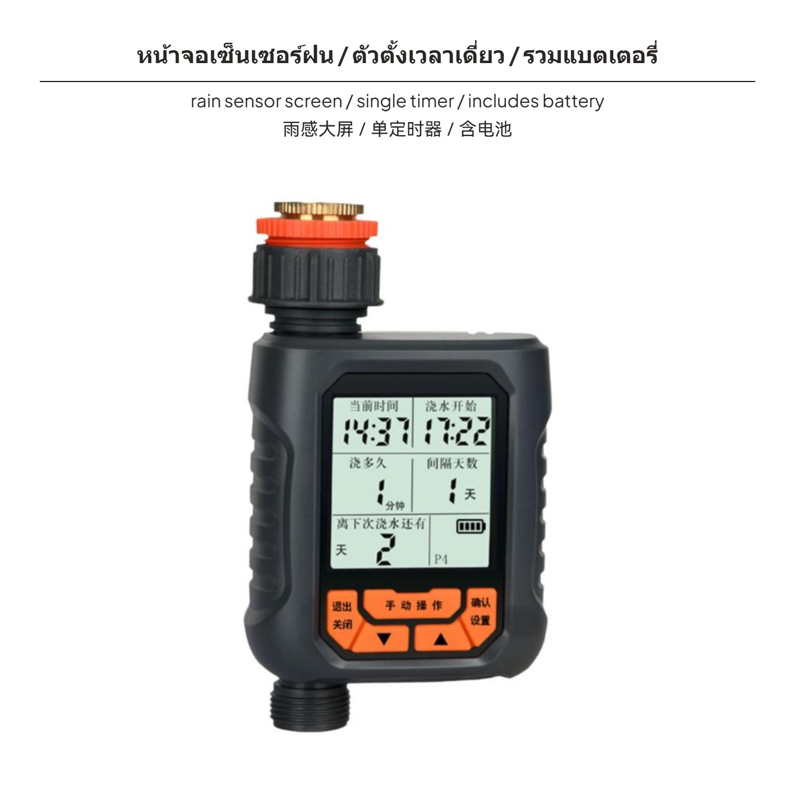 เครื่องตั้งเวลารดน้ำอัตโนมัติ ระบบชลประทานอัจฉริยะพร้อมเครื่องตรวจจับฝน หัวสเปรย์หยดน้ำและพ่นน้ำ หน้าจอขนาดใหญ่ ชุดสำหรับสวนและสนามหญ้า ราคา 2,011 บาท*ส่งฟรี